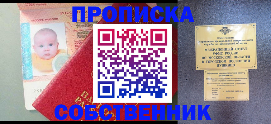 временная регистрация в Кимрах