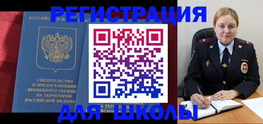 временная регистрация недорого в Кимрах